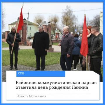Активисты районной организации Коммунистической партии Беларуси в парке Мира у памятника первого уездного комиссара